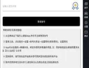 安卓步数助手 v6.0 霸榜秘籍：百度网盘资源-小文资源网