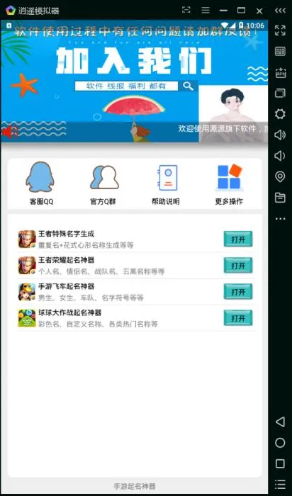 [Android]《安卓超牛逼-手游起名神器工具软件》[百度网盘]