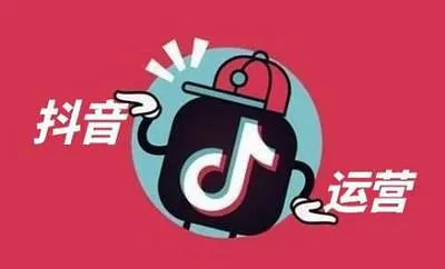 [抖音运营视频教程大全(制作+运营推广+变现）][MP4/147.03GB]送工具百度云网盘下载