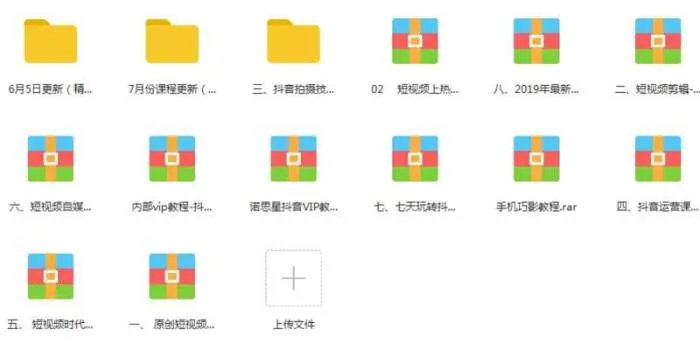 [抖音运营视频教程大全(制作+运营推广+变现）][MP4/147.03GB]送工具百度云网盘下载