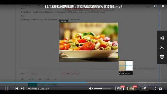 [自媒体运营系列教程视频合集][MP4/8.94GB]百度云网盘下载