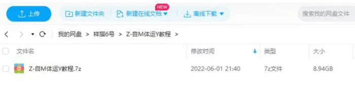 [自媒体运营系列教程视频合集][MP4/8.94GB]百度云网盘下载