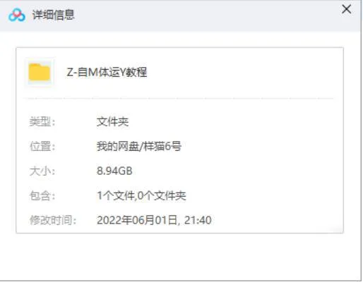 [自媒体运营系列教程视频合集][MP4/8.94GB]百度云网盘下载