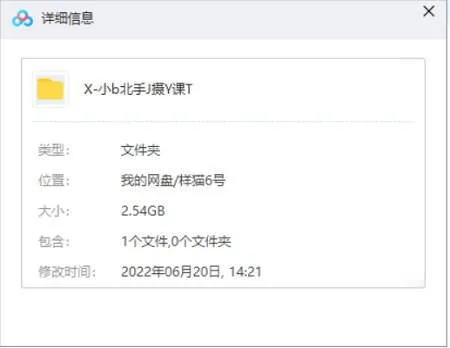 《小北手机摄影课堂》[视频带课件][MP4/2.54GB]百度云网盘下载