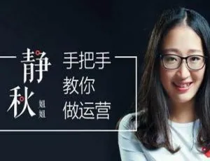 必看！手把手教做运营视频合集 1.25GB 百度云 MP4 下载-小文资源网