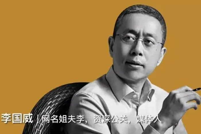 [媒体运营]《李国威:品牌公关实战技巧》[音频+课件(314.57MB)资源合集]【百度云网盘下载】