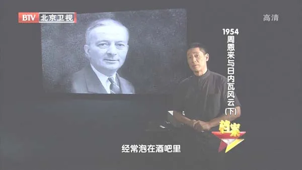 [2012][BTV档案][1954周恩来与日内瓦风云][720p.HDTV.x264-NGB][1.97G][百度盘]