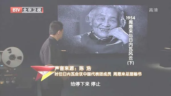 [2012][BTV档案][1954周恩来与日内瓦风云][720p.HDTV.x264-NGB][1.97G][百度盘]