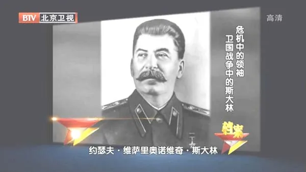 [2012][BTV档案][危机中的领袖_卫国战争中的斯大林][720p.HDTV.x264-NGB][1G][百度盘]
