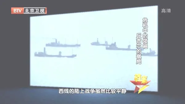 [2012][BTV档案][危机中的领袖_丘吉尔的棋局][720p.HDTV.x264-NGB][1G][百度盘]