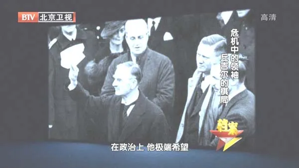 [2012][BTV档案][危机中的领袖_丘吉尔的棋局][720p.HDTV.x264-NGB][1G][百度盘]