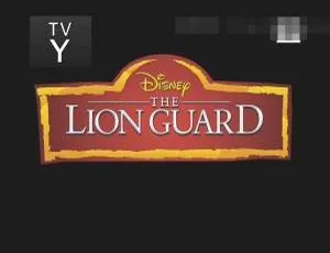 必看！儿童教育神作《狮子护卫队：咆哮归来》英语英字1集 12.08GB百度网盘资源