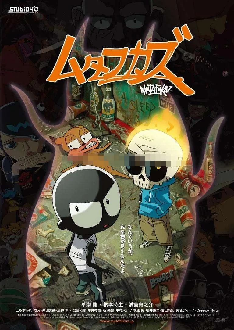 儿童电影《外星人狙击战 Mutafukaz 2017》[儿童教育][日语中英双字1集][1.3GB][百度网盘下载]