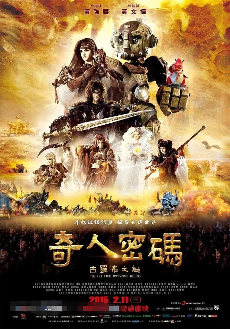 儿童电影《奇人密码：古罗布之谜 》[儿童教育][英语中英双字1集][1.92GB][百度网盘]