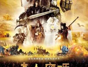 必看！儿童电影《奇人密码：古罗布之谜 》中英双字1集 1.92GB 百度网盘资源 助力儿童教育