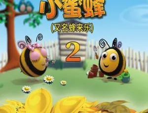 儿童教育必看！《小蜜蜂》中文版78集第二季 17.33GB 百度网盘资源-小文资源网