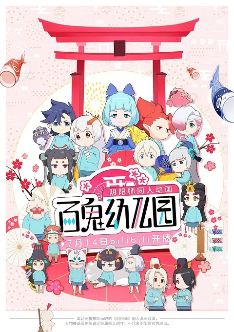 动画片《百鬼幼儿园》[儿童教育][中文版22集第一二季][721.46MB][百度网盘]