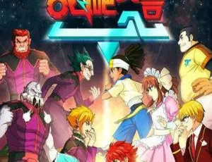 52集中文版《战斗吧灵兽》儿童教育动画片 10.88GB 百度网盘资源