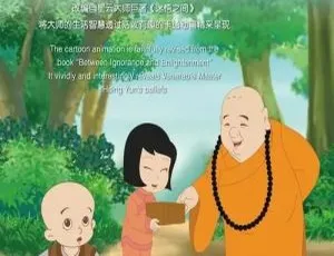 必看！儿童教育动画片《小沙弥欢喜看人间》1 - 7 部 21 集中文版 2.99GB 百度网盘资源