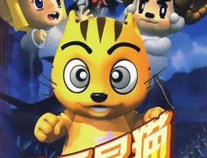 儿童教育必看！《快乐星猫第三季：灾难降临》中文版 26 集 3.34GB 百度网盘资源