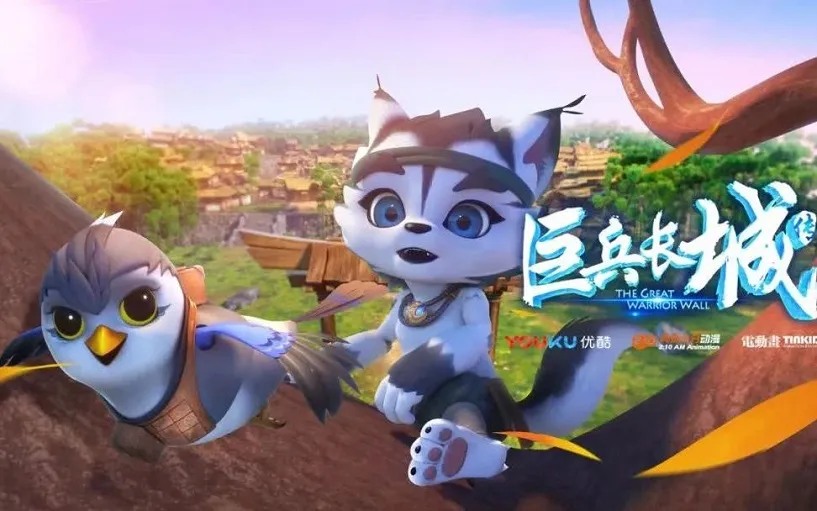 动画片《巨兵长城传第一季》[儿童教育][中文版40集][5.44GB][百度网盘]