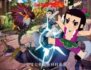 52集中文版《新葫芦兄弟第一部》5.41GB 百度网盘 助力儿童教育