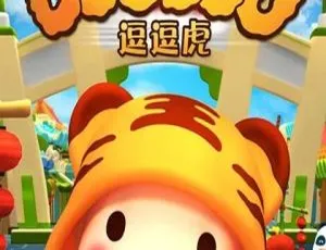 52集中文版2.9GB！百度网盘速存儿童教育动画片《逗逗虎争食天下》