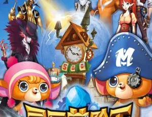 52集中文版《灵石茂险王》动画片 11.43GB 百度网盘 儿童教育必看