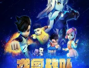 《龙图战队》中文版26集！儿童教育动画片 3.16GB 百度网盘资源