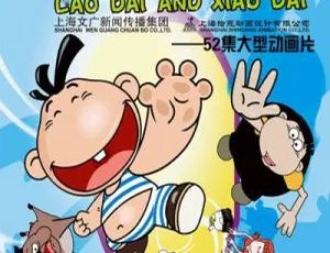26集中文版《老呆和小呆》儿童教育动画片 3.28GB 百度网盘资源