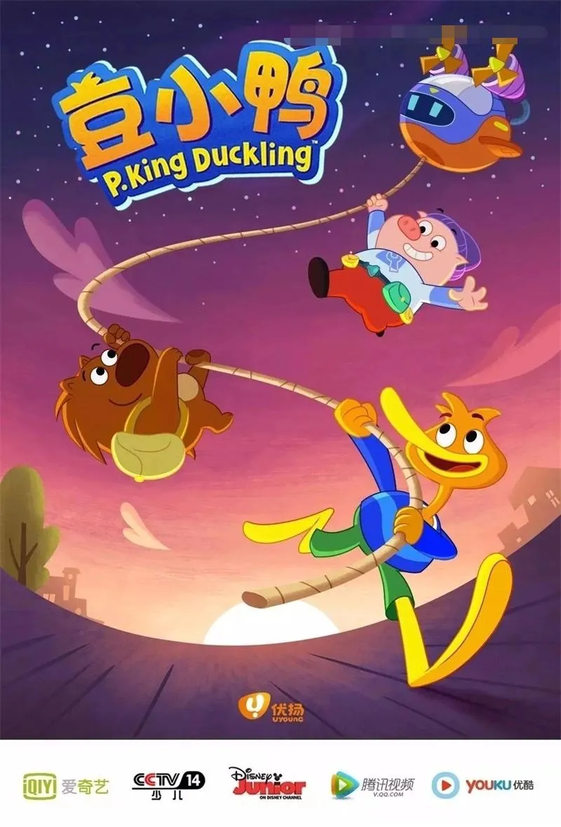 英文动画《豆小鸭 P.King Duckling》[儿童教育][全52集/英语中英双字][4.63GB][百度网盘]