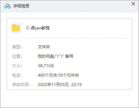 C语言教程合集视频(徐洪波/谭浩强等课程)[CSF/FLV/MP4/PDF/38.71GB]百度云网盘下载