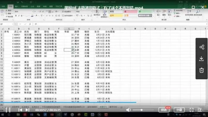3套Excel视频教程从入门到精通(带练习文档)合集[MP4/4.85GB]百度云网盘下载
