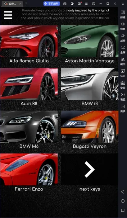 [Android]《安卓车钥匙模拟器 超级跑车钥匙模拟汽车声音工具》[百度网盘]