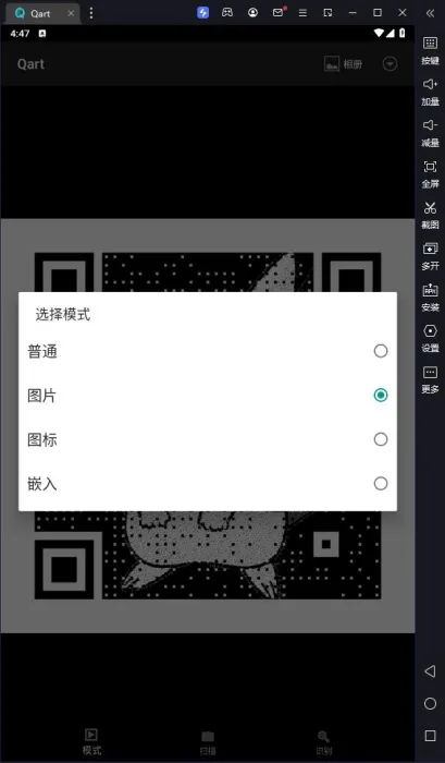 [Android]《安卓创意个性二维码制作工具》[百度网盘]