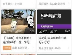 安卓必看！哔哩哔哩V5.57.2 百度网盘资源-小文资源网