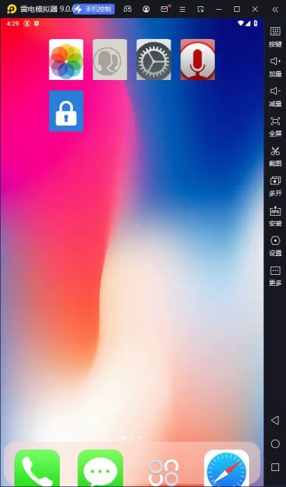 [Android]《安卓变IOS主题软件》[百度网盘]