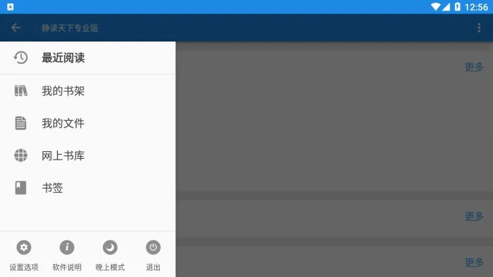 [Android]《静读天下 v6.3.0去除谷歌市场验证，去除自带三本书籍「12月4号」》[百度网盘]