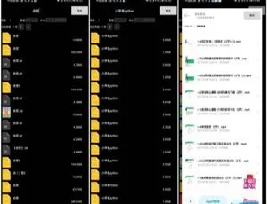 Android必备！啾啾啾网盘搜索软件v2.0 百度网盘资源-小文资源网