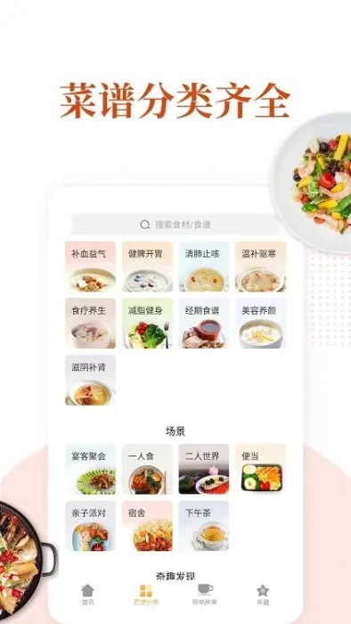 [Android]《就是菜谱 v3.0.2修改分享，去除全部广告，破解VIP视频「10月17号」》[百度网盘]