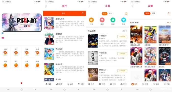 [Android]《橘子动漫》[百度网盘]