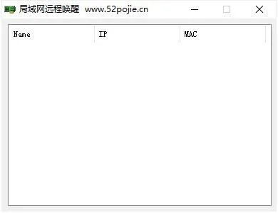 [Android]《局域网远程开机批量唤醒》[百度网盘]