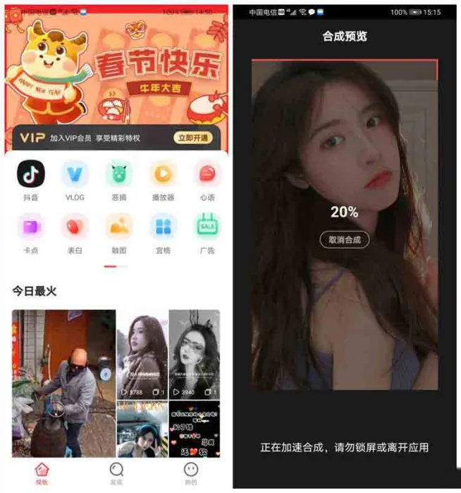 [Android]《咔咔视频 v3.2.0脱壳直装去广告会员至尊VIP版「2月10号」》[百度网盘]