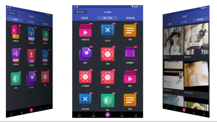 [Android]《卡点视频和视频特效制作已解锁VIP_功能强大短视频视频制作软件》[百度网盘]