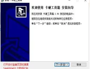 Android必备！卡硬工具箱v2.96 百度网盘下载-小文资源网