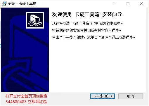 [Android]《卡硬工具箱v2.96 装机必备》[百度网盘]