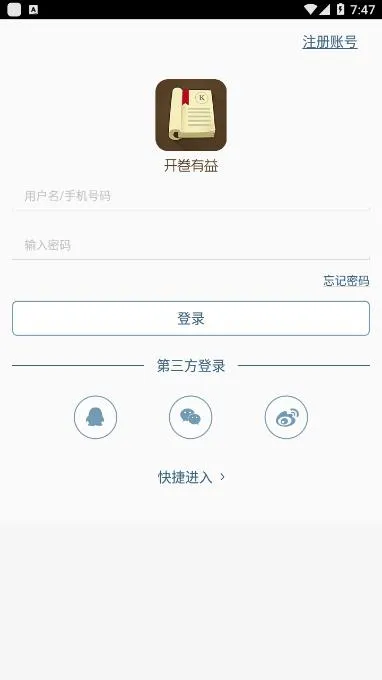 [Android]《开卷有益（Android）v7.49官方经典版 + 去广告破解版【12月8日】》[百度网盘]