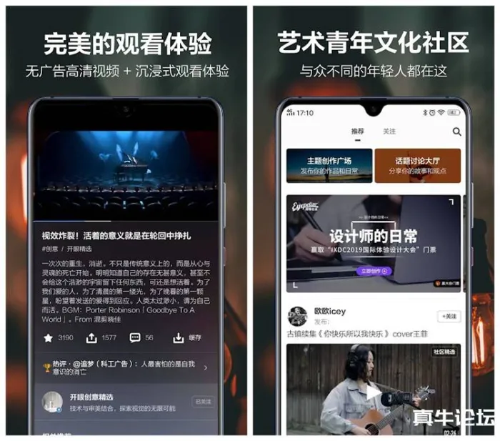 [Android]《开眼 v6.4.0谷歌市场版 ★优质视频大开眼界★「11月21号」》[百度网盘]