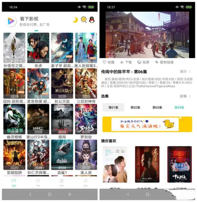 [Android]《看·下影视 v1.1.2会员版 ★通吃全网VIP视频★「9月23号」》[百度网盘]
