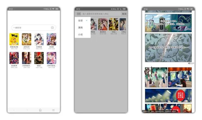 《搜索瑕 支持小说漫画搜索 网上可以找到的基本上都有》[百度网盘]